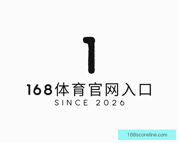 关于168体育官网入口